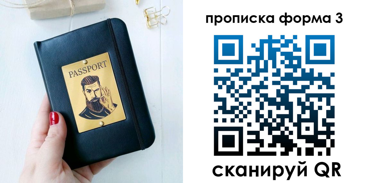 где прописаться в Вольске