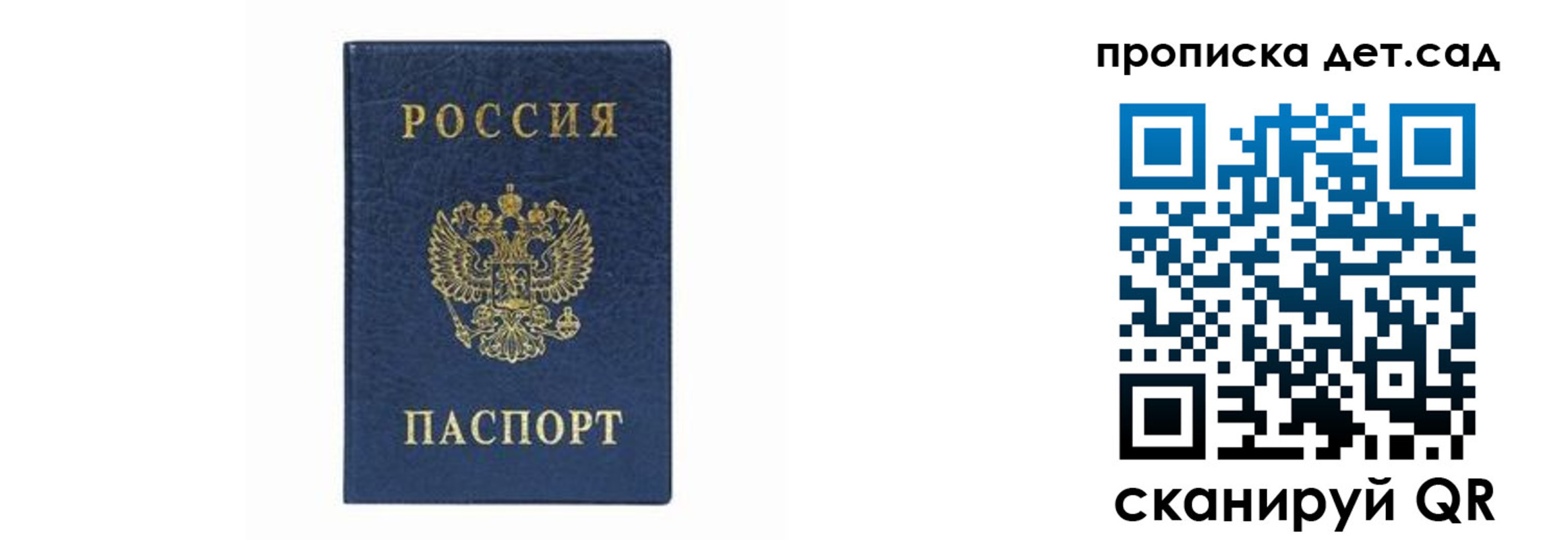 прописка иностранных граждан в Вольске