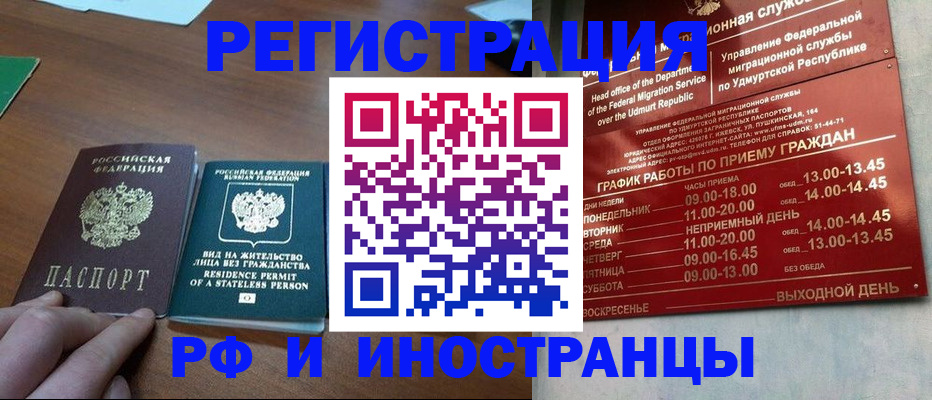 регистрация для школы в Вольске