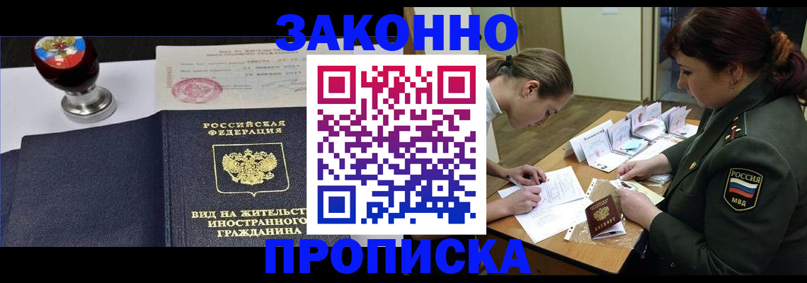 регистрация в Вольске