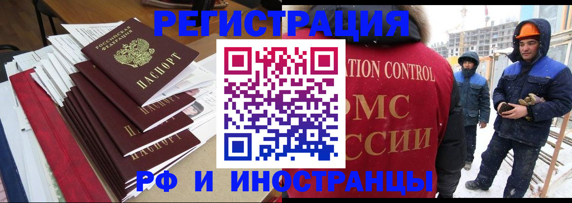 купить прописку в Вольске