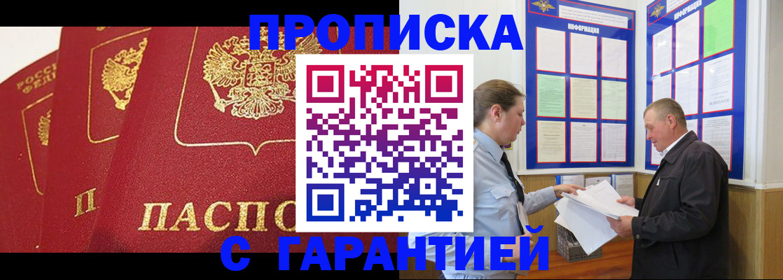 временная регистрация для школы в Вольске
