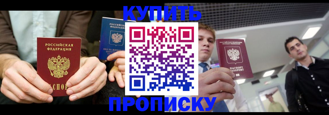 прописка иностранных граждан в Вольске