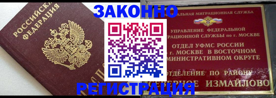 временная регистрация надежно в Вольске