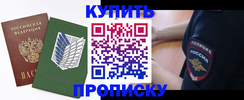 временная регистрация в квартире в Вольске