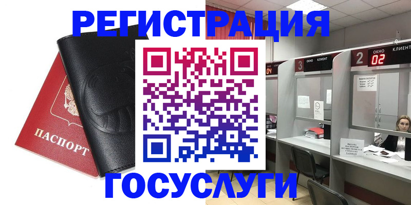 временная регистрация гарантия в Вольске