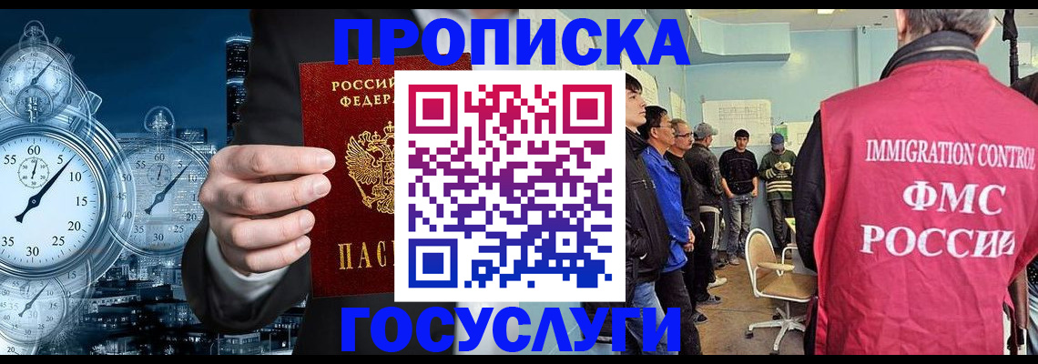 временная регистрация надежно в Вольске