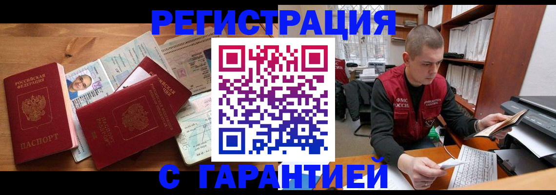 прописка для военкомата в Вольске