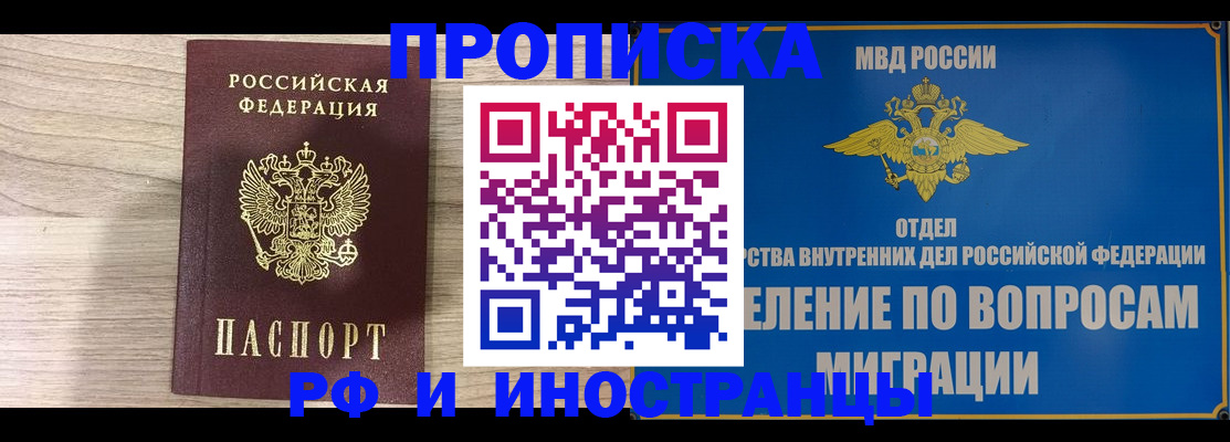 временная регистрация гарантия в Вольске